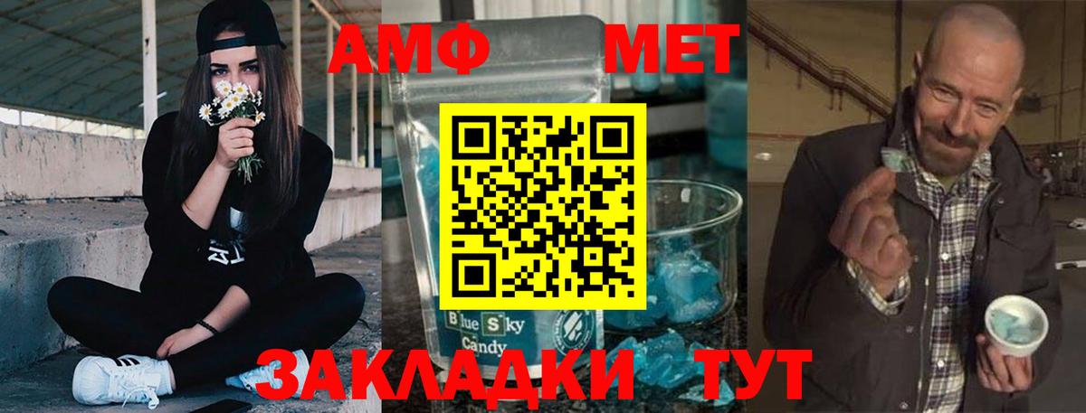 АМФ Розовый Касимов