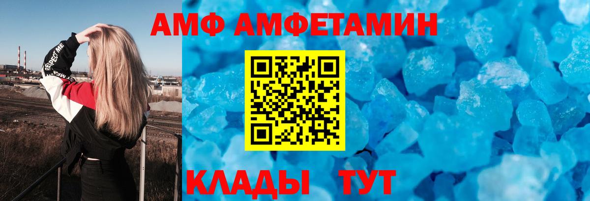 Amphetamine 97%  Вход с VPN  Касимов 