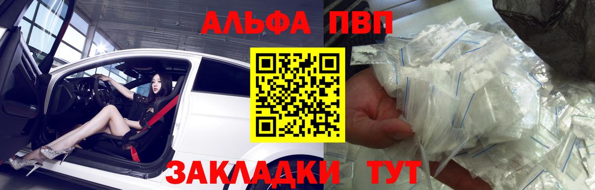 Alpha-PVP СК КРИС  Вход с VPN  Alpha-PVP  APVP СК КРИС  Касимов 
