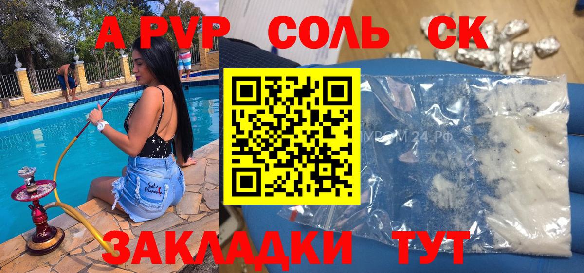 A-PVP СК КРИС Касимов
