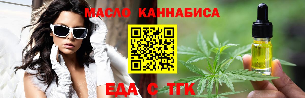 Касимов  Еда ТГК конопля  Вход с VPN 
