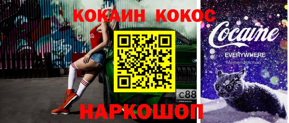 Касимов  КОКАИН FishScale  Вход с VPN  КОКАИН  COCAIN VHQ 