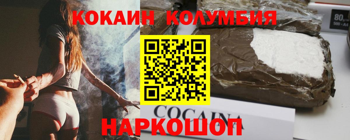 Кокаин VHQ Касимов