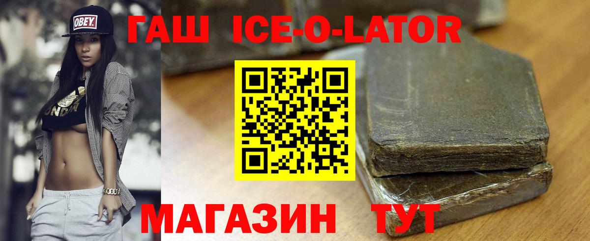 Касимов  Гашиш гарик  ГАШИШ  ГАШ Изолятор  Вход с VPN 