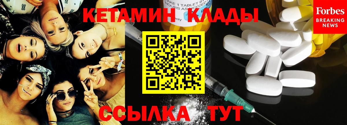Кетамин VHQ Касимов