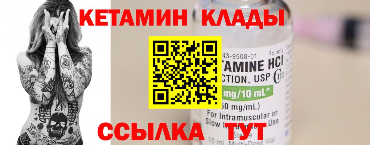 Кетамин VHQ  Кетамин ketamine  Касимов  Вход с VPN 
