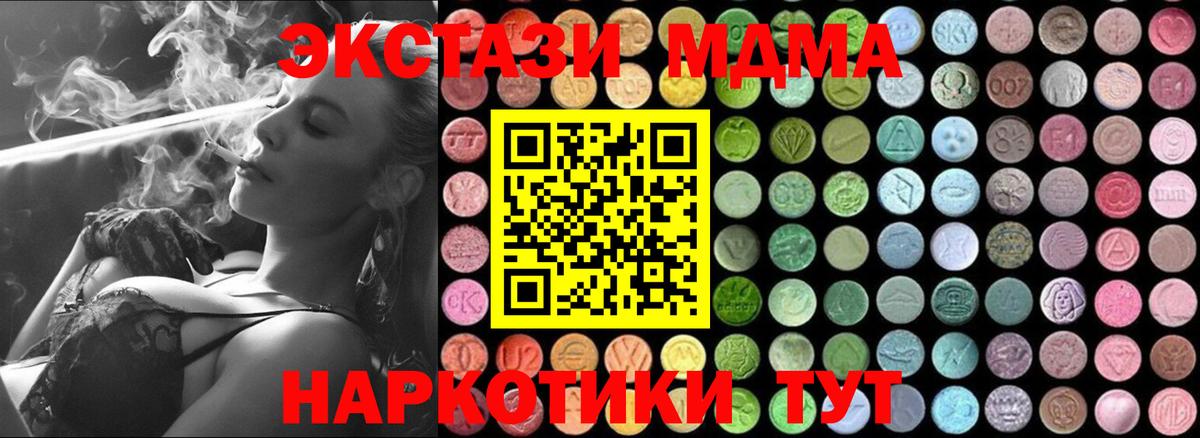 MDMA молли Касимов