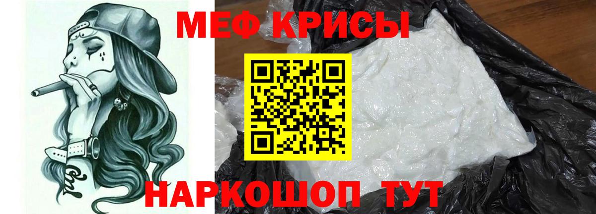 Меф мяу мяу  Касимов
