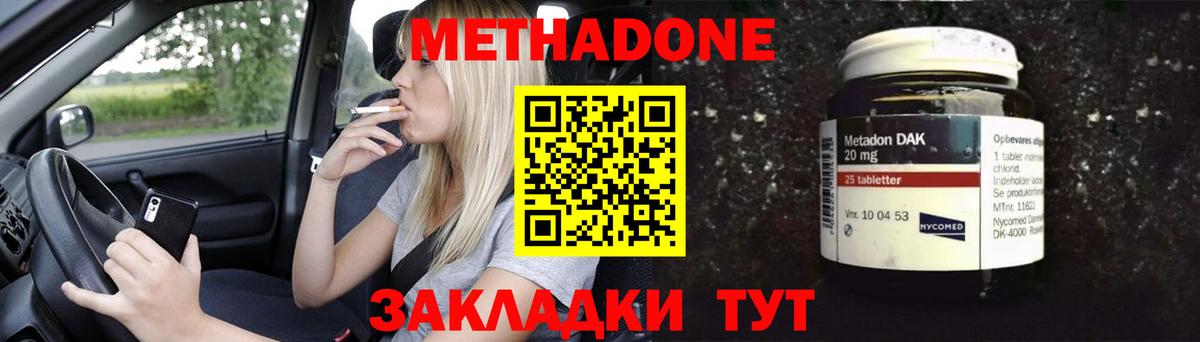 МЕТАДОН белоснежный  МЕТАДОН кристалл  Касимов  Вход с VPN 