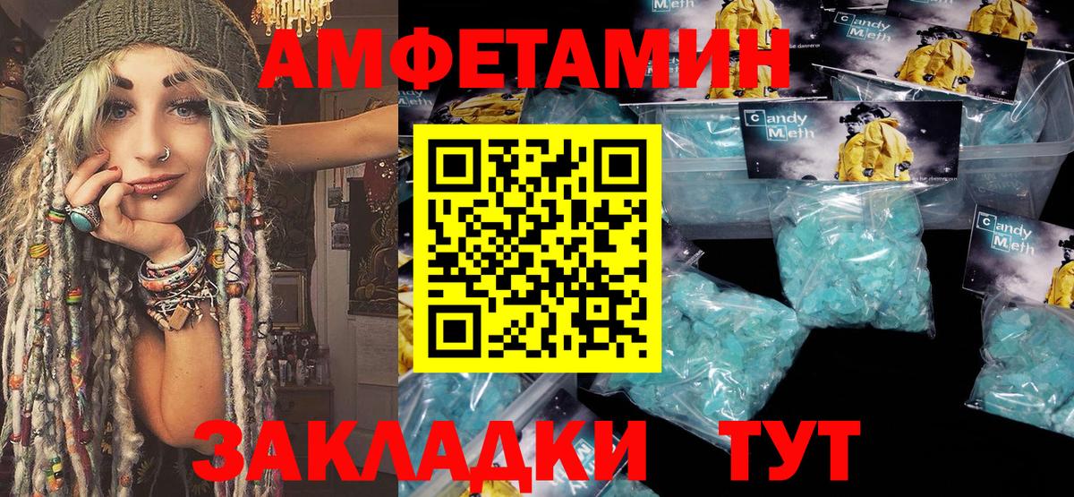 МЕТАМФЕТАМИН Methamphetamine Касимов