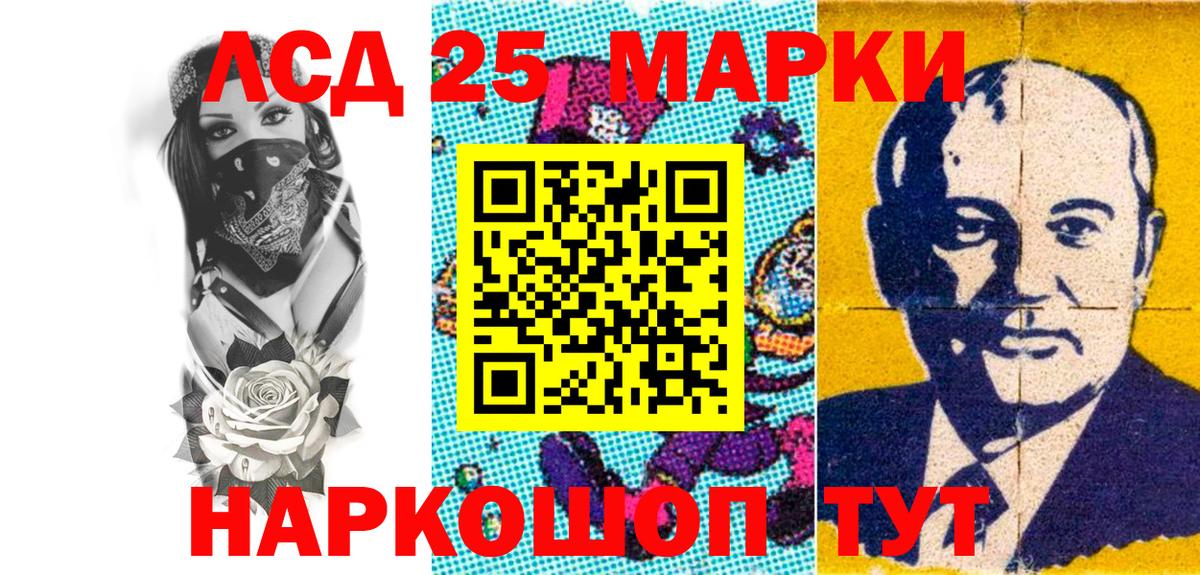 Касимов  Марки 25I-NBOMe 1500мкг  Вход с VPN 