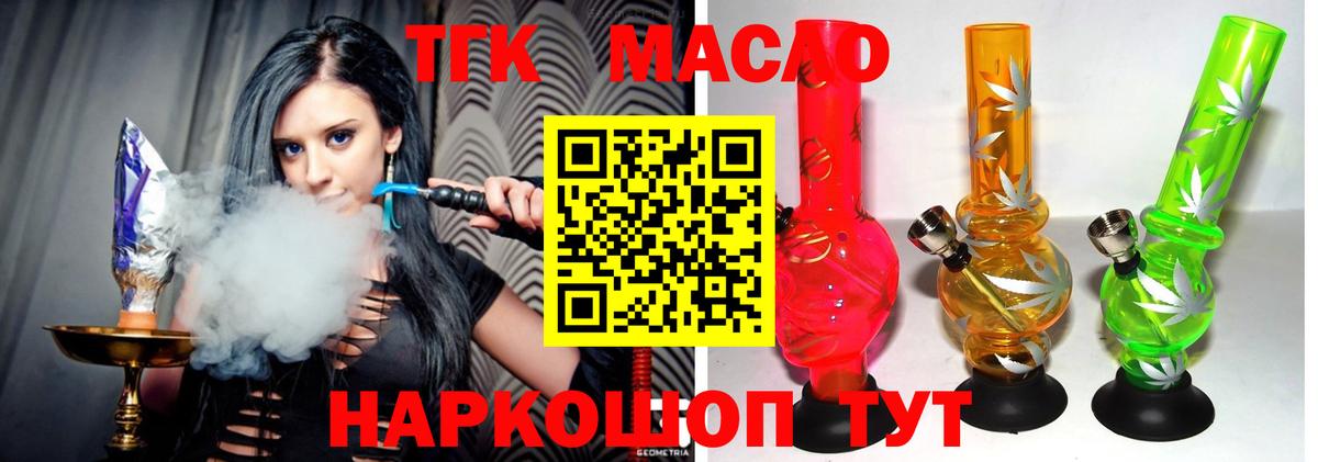 Дистиллят ТГК гашишное масло  ТГК жижа  Вход с VPN  Касимов 